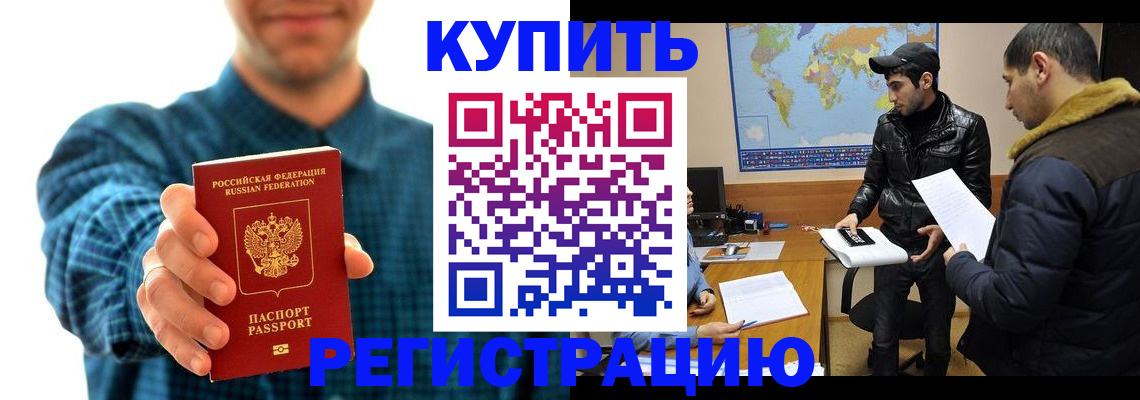 временная регистрация поиск в Ставрополе