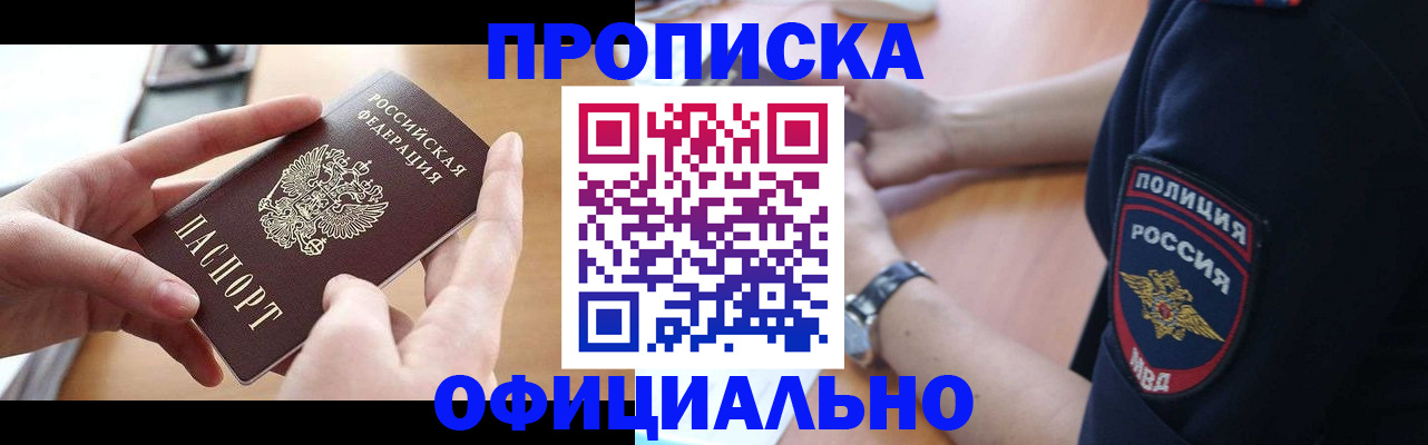 временная регистрация надежно в Ставрополе