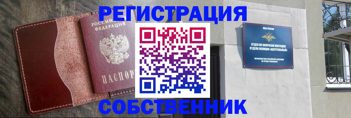 временная регистрация гарантия в Ставрополе