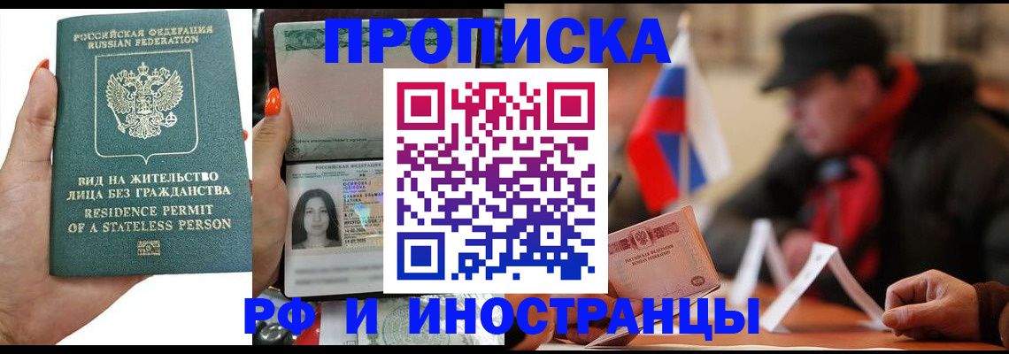 временная регистрация надежно в Ставрополе