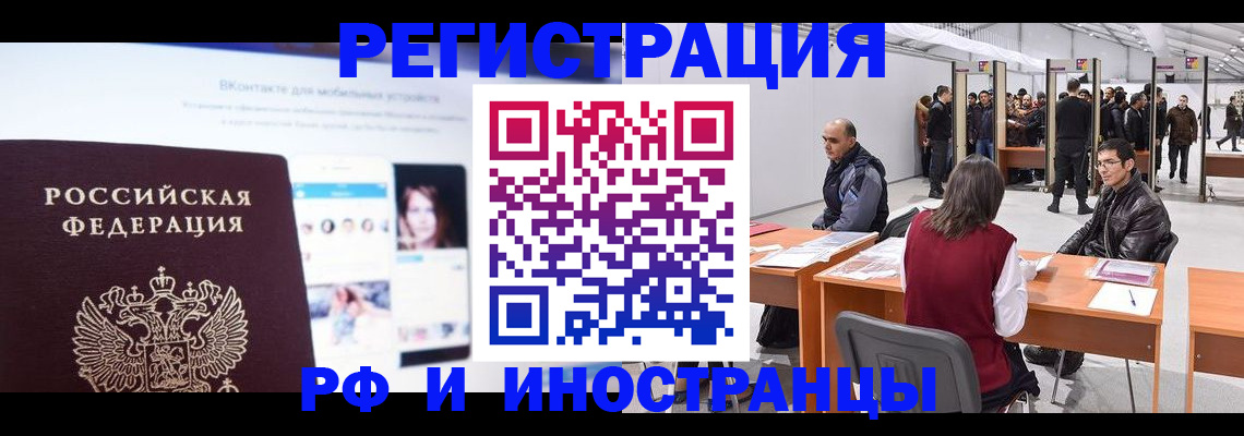 временная регистрация в Ставрополе